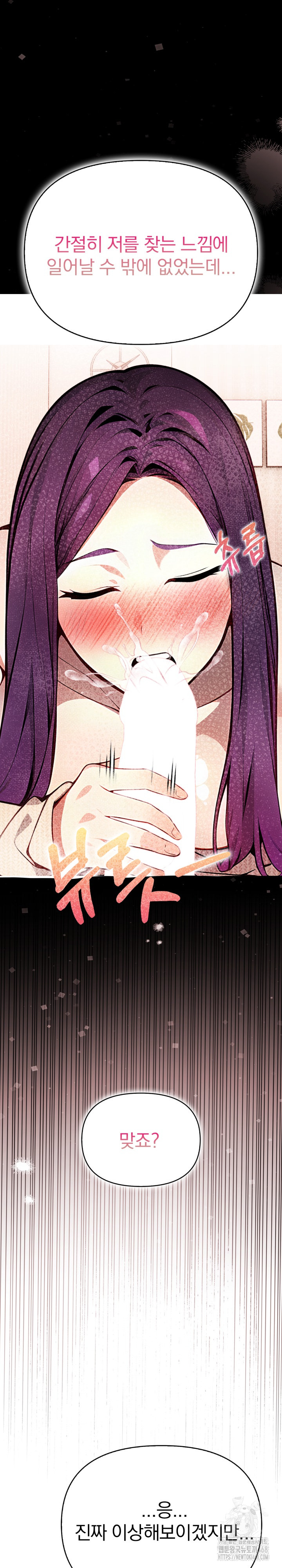 Light Instead of Debt Raw - Chapter 10 Page 13