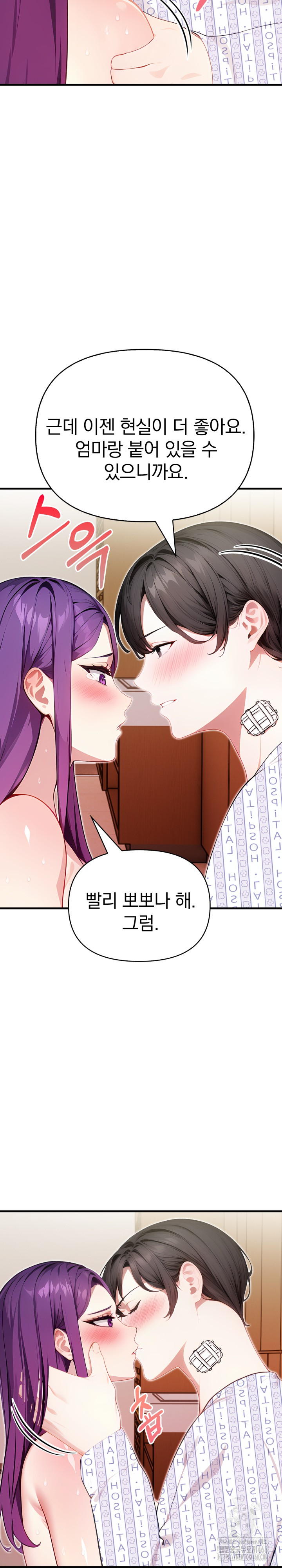 Light Instead of Debt Raw - Chapter 10 Page 16