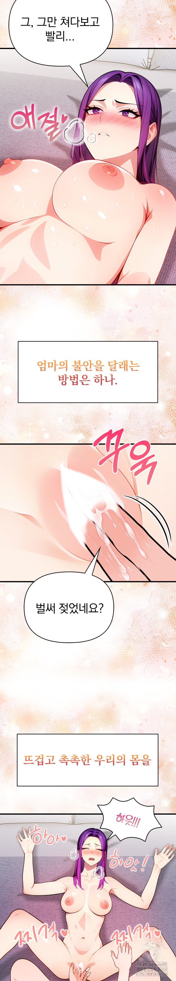 Light Instead of Debt Raw - Chapter 10 Page 21