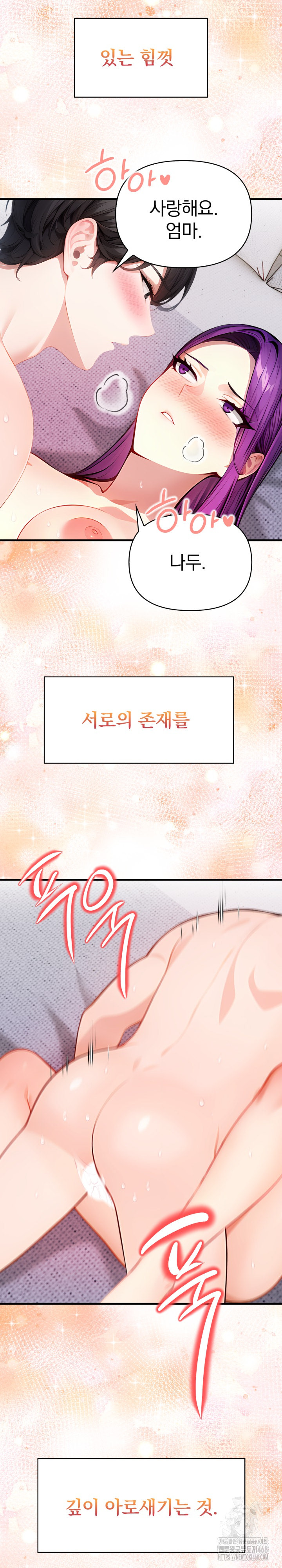 Light Instead of Debt Raw - Chapter 10 Page 23