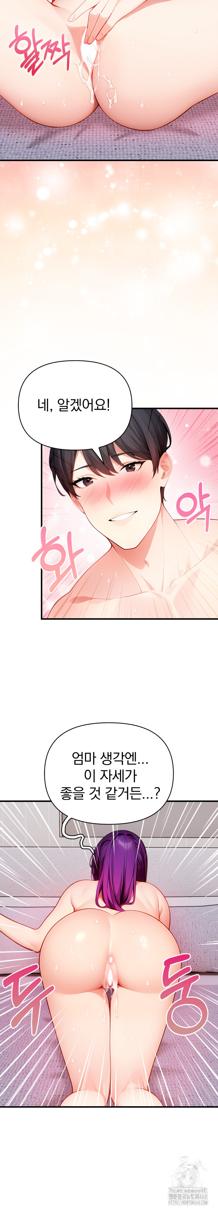 Light Instead of Debt Raw - Chapter 10 Page 27