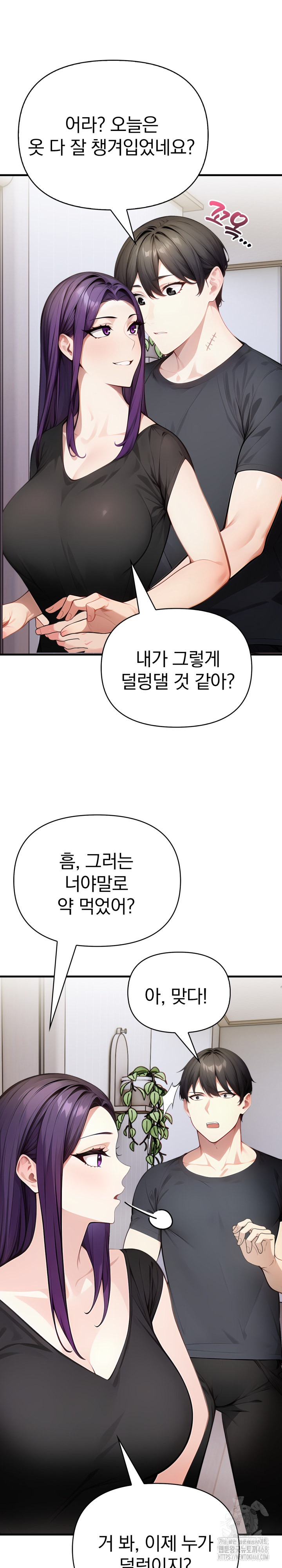 Light Instead of Debt Raw - Chapter 10 Page 35