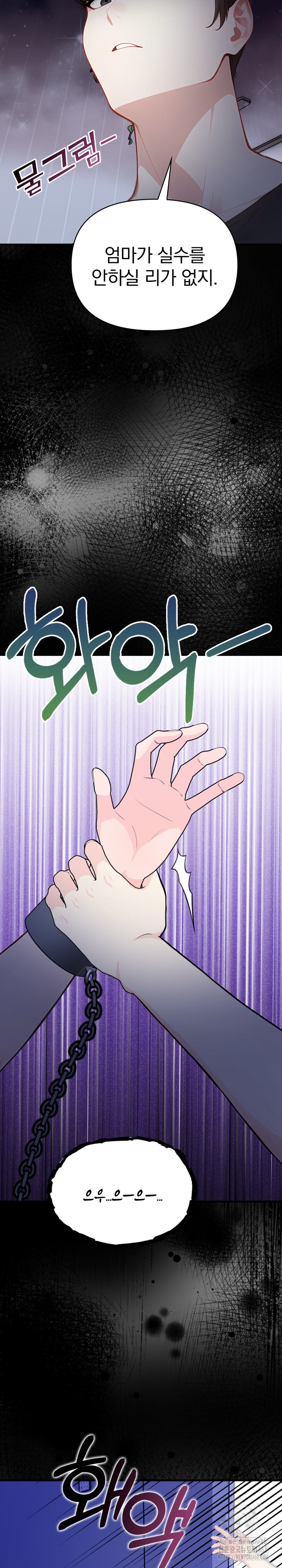 Light Instead of Debt Raw - Chapter 10 Page 38