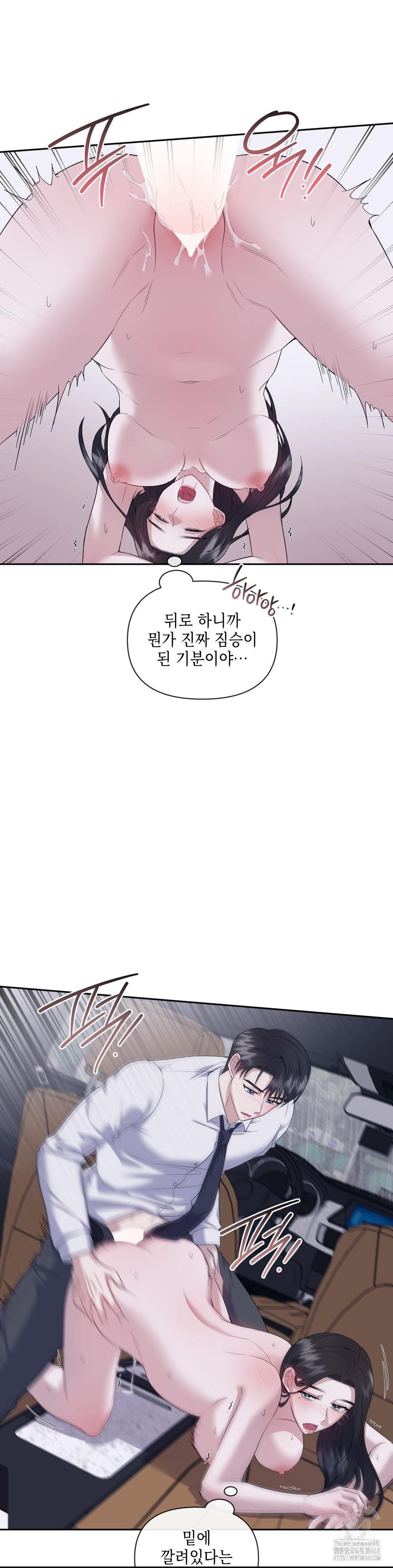 Senior Assistant Instructor Raw - Chapter 10 Page 3