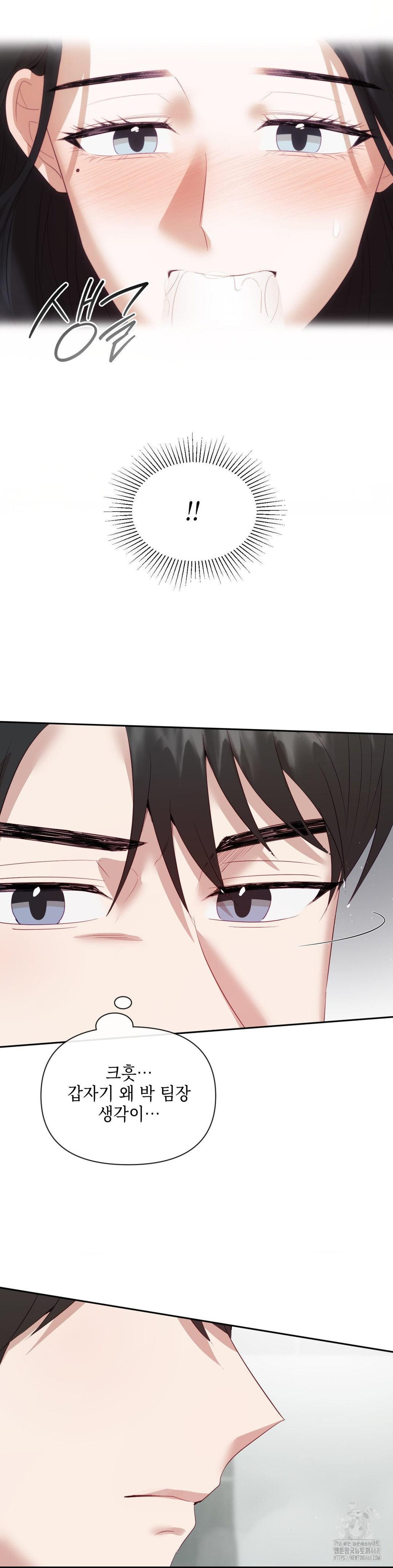 Senior Assistant Instructor Raw - Chapter 11 Page 22