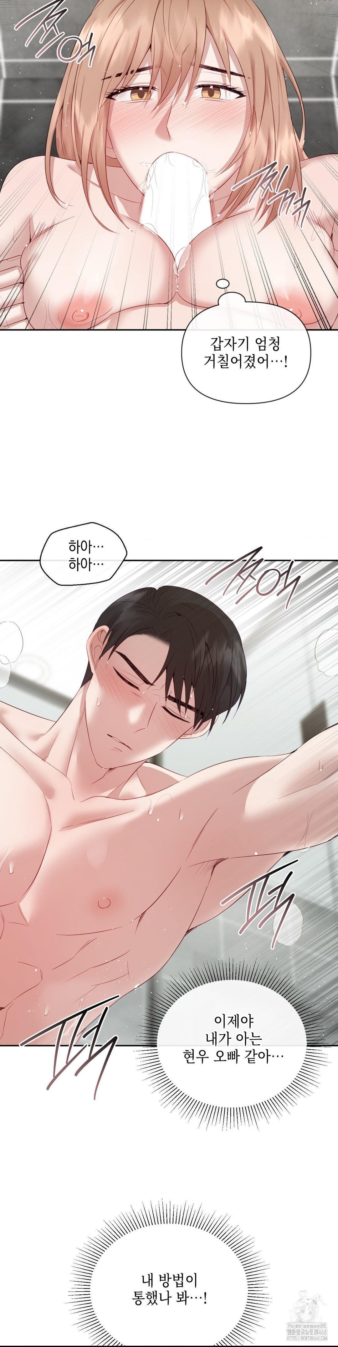 Senior Assistant Instructor Raw - Chapter 11 Page 25