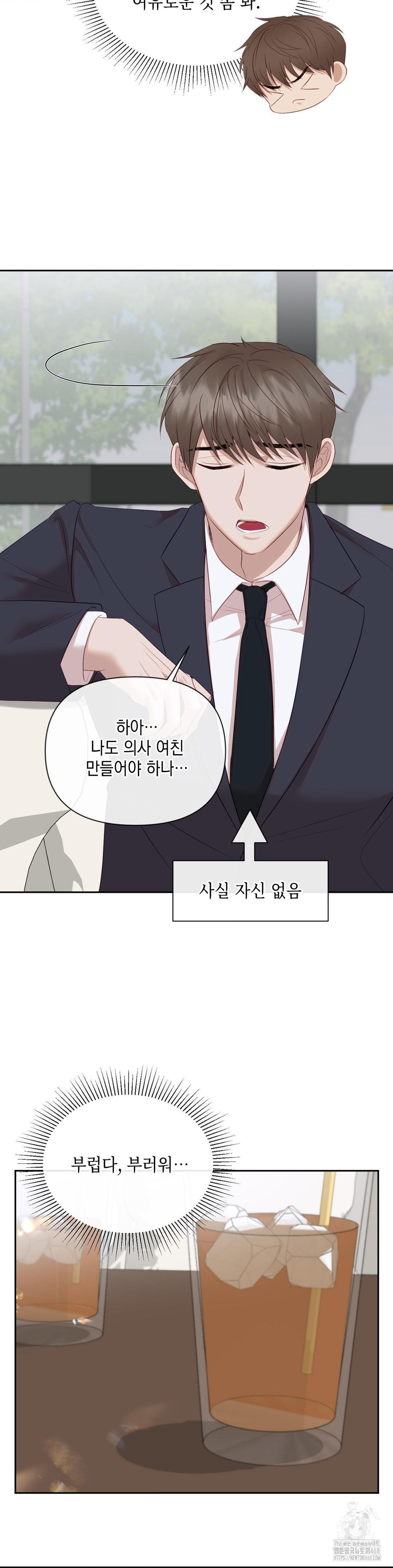 Senior Assistant Instructor Raw - Chapter 12 Page 19