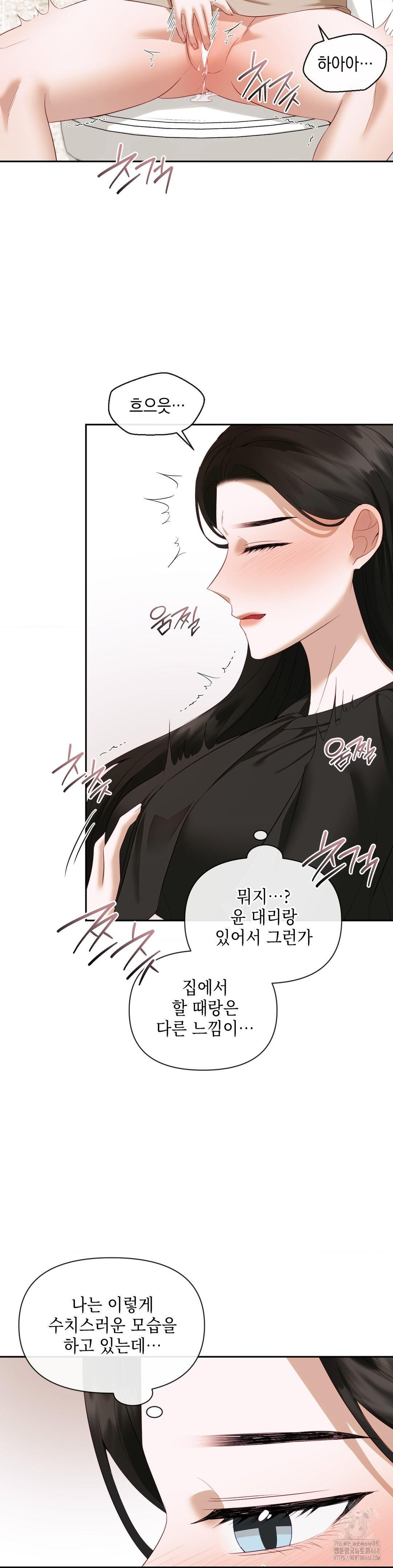 Senior Assistant Instructor Raw - Chapter 13 Page 23