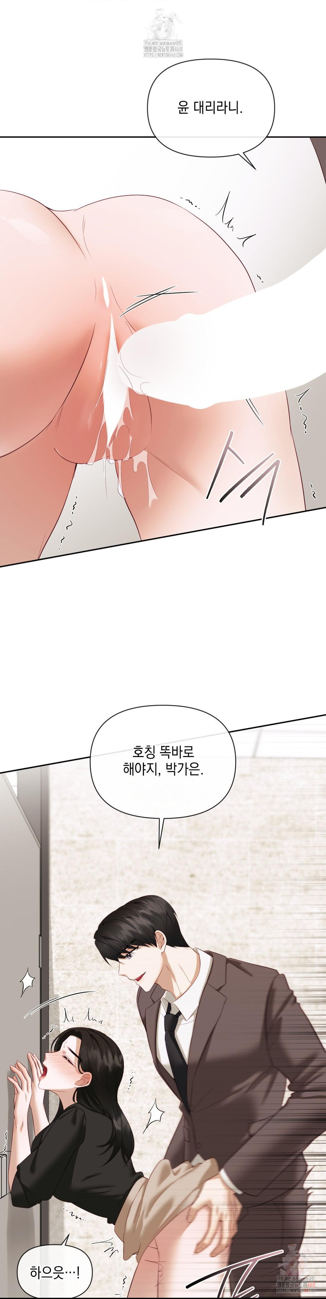 Senior Assistant Instructor Raw - Chapter 14 Page 3