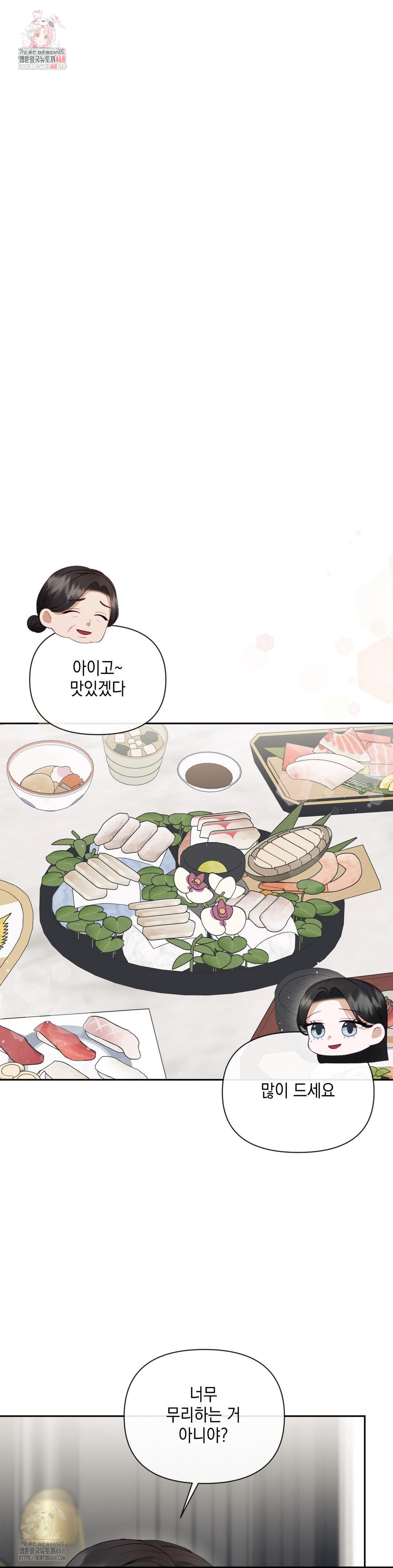 Senior Assistant Instructor Raw - Chapter 16 Page 1