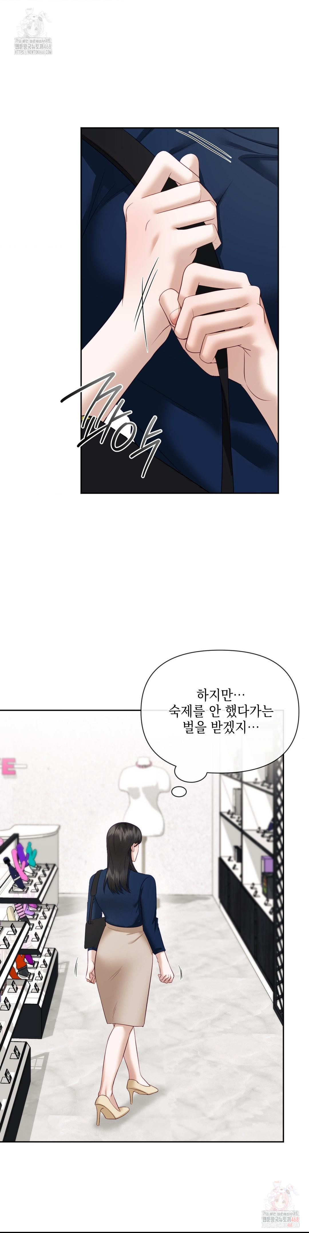 Senior Assistant Instructor Raw - Chapter 16 Page 29