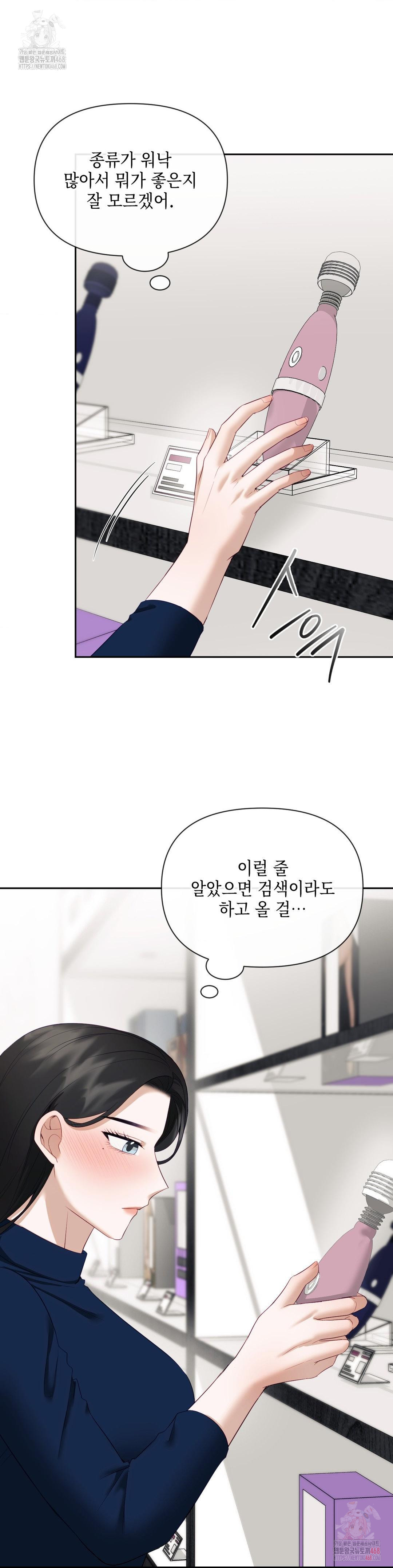 Senior Assistant Instructor Raw - Chapter 16 Page 30