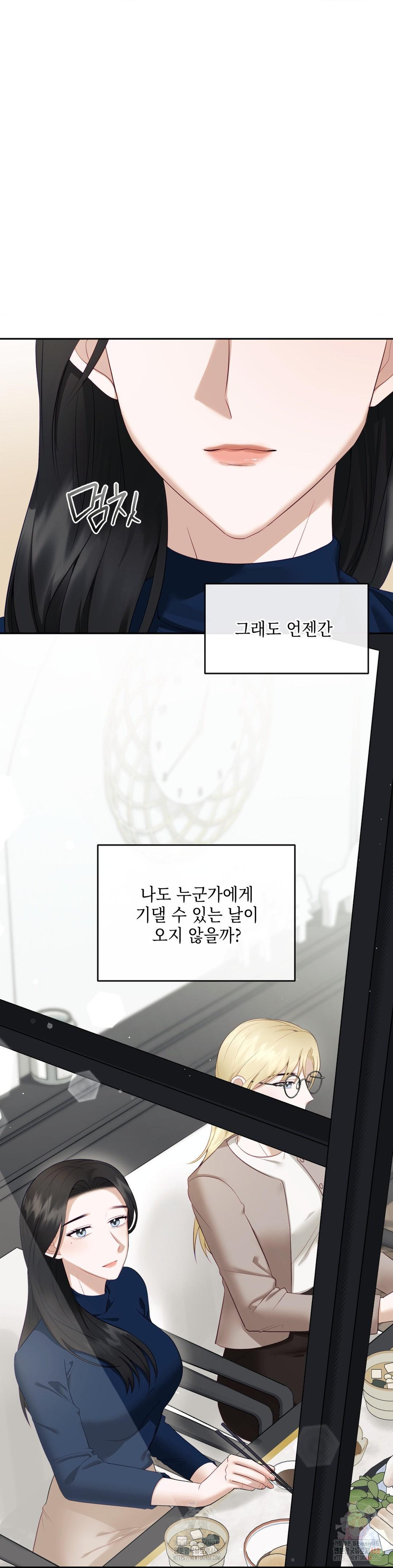 Senior Assistant Instructor Raw - Chapter 16 Page 7