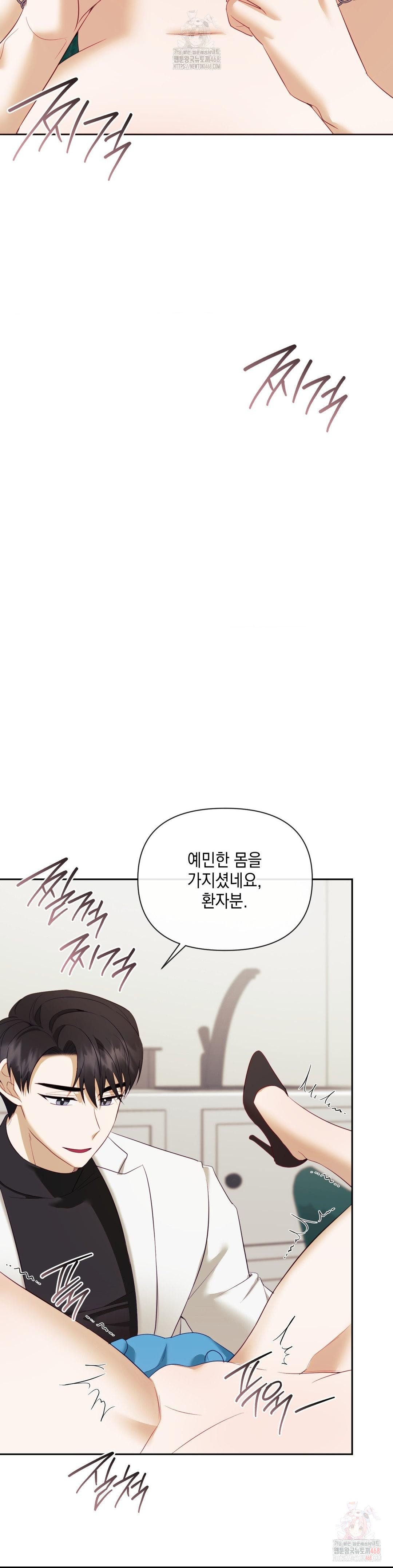 Senior Assistant Instructor Raw - Chapter 17 Page 19