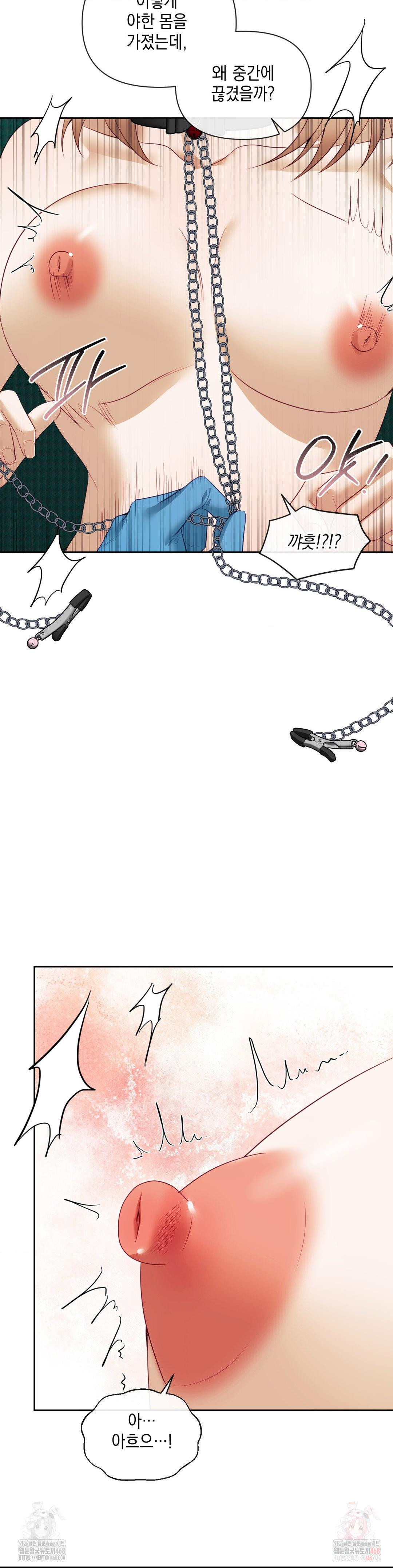 Senior Assistant Instructor Raw - Chapter 17 Page 25