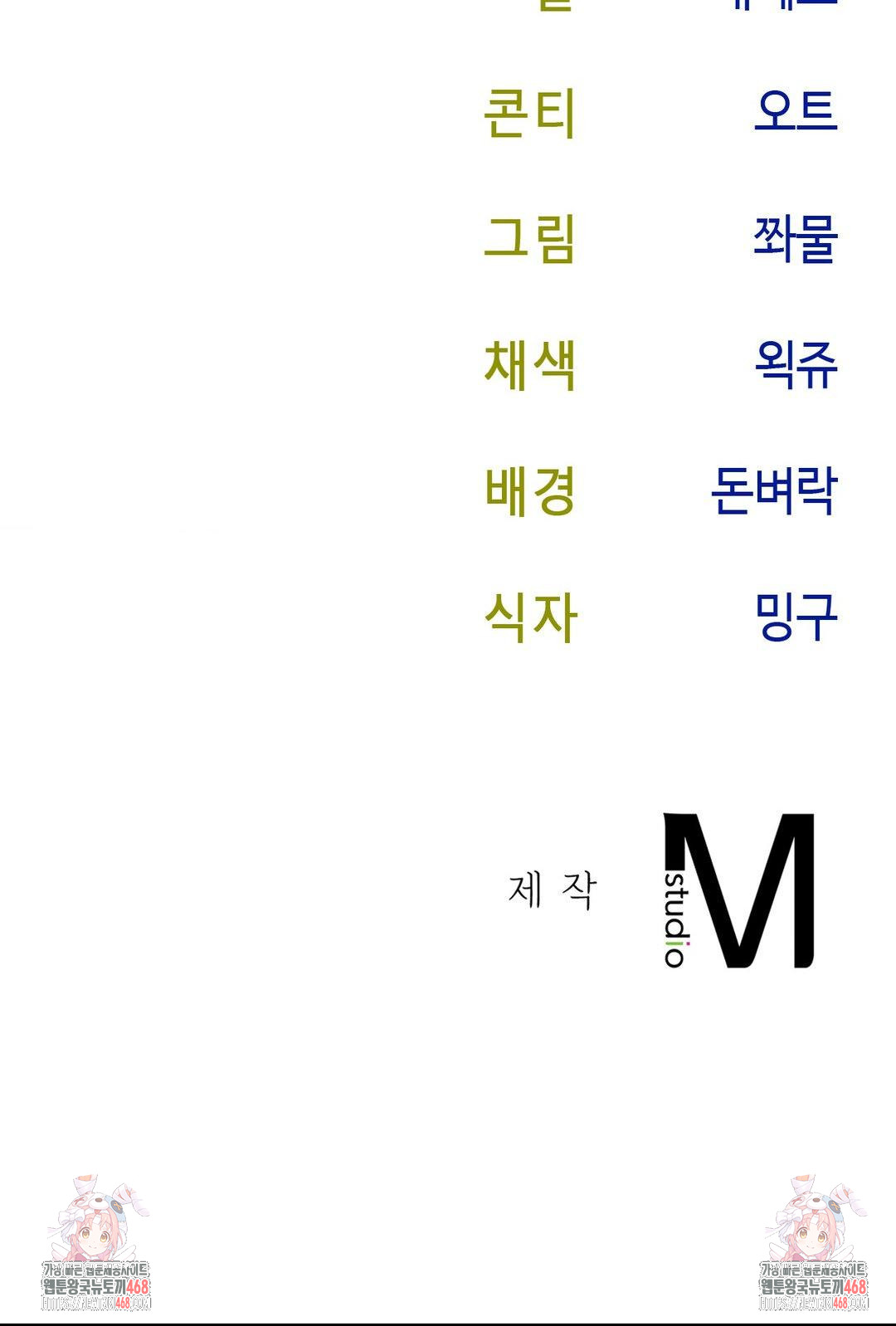 Senior Assistant Instructor Raw - Chapter 21 Page 35