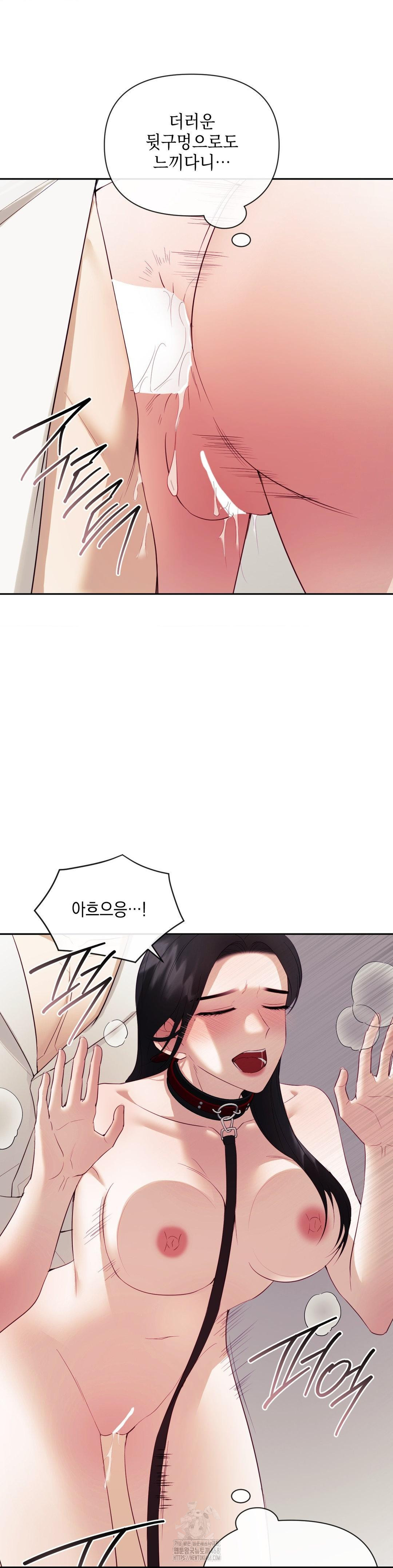 Senior Assistant Instructor Raw - Chapter 22 Page 4