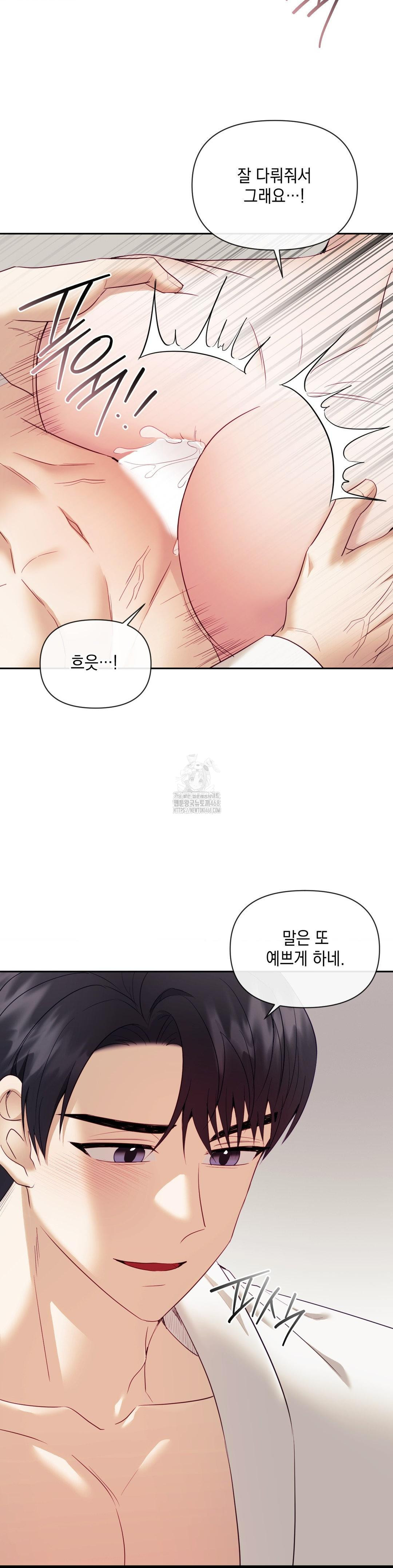 Senior Assistant Instructor Raw - Chapter 22 Page 7