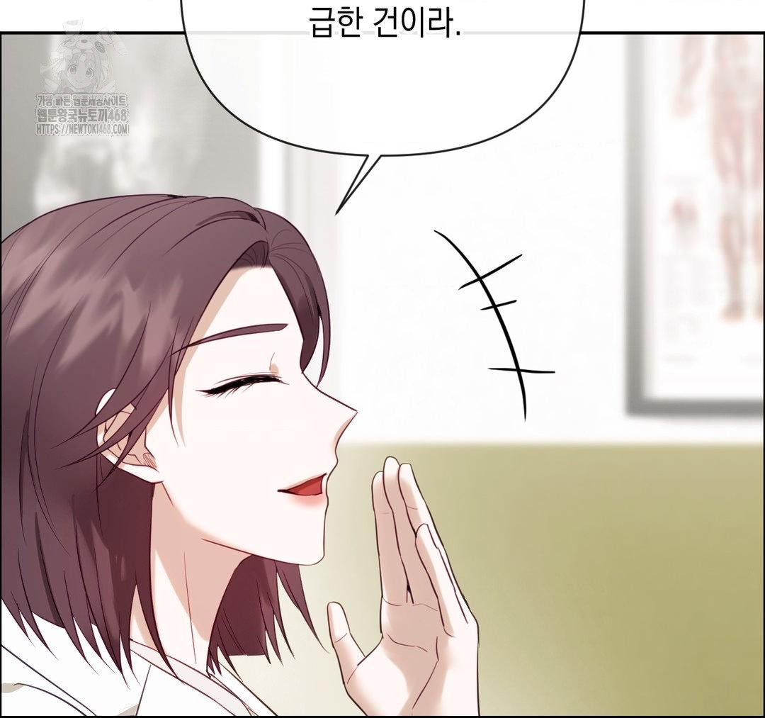 Senior Assistant Instructor Raw - Chapter 23 Page 127