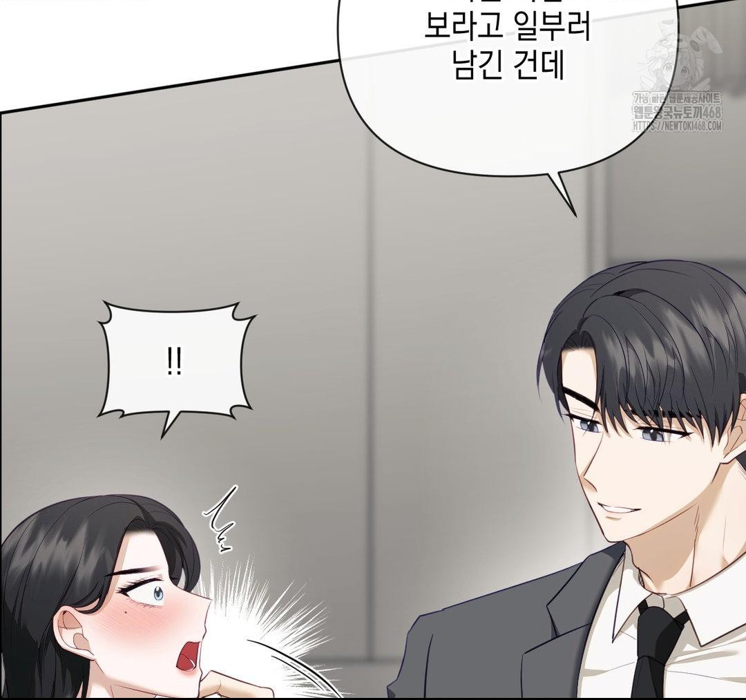 Senior Assistant Instructor Raw - Chapter 23 Page 14