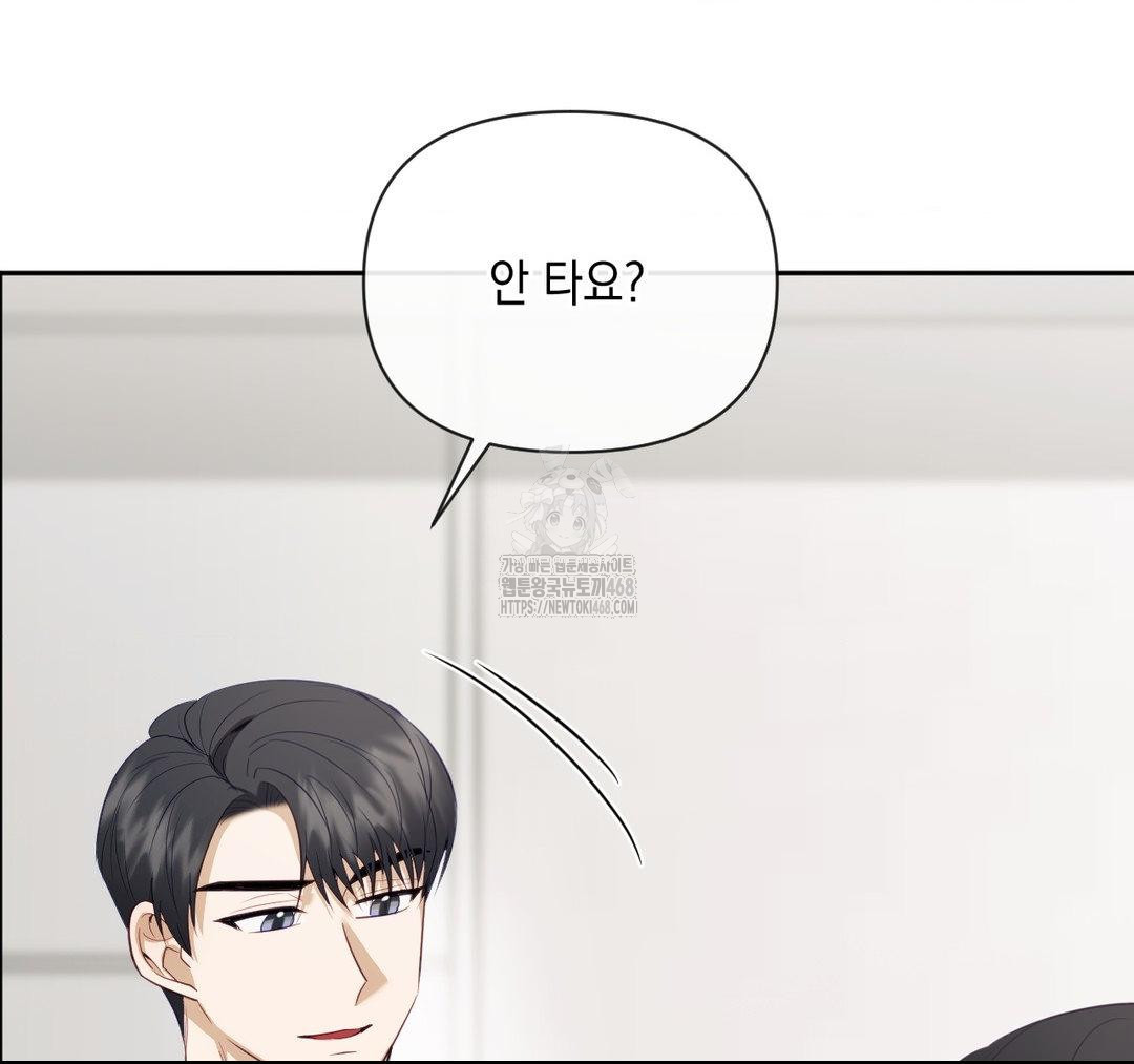 Senior Assistant Instructor Raw - Chapter 23 Page 28