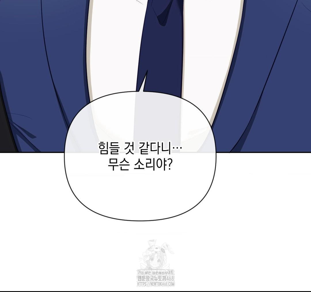 Senior Assistant Instructor Raw - Chapter 23 Page 57