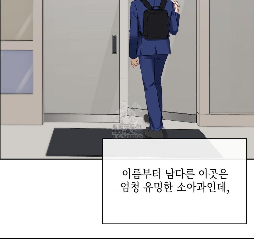 Senior Assistant Instructor Raw - Chapter 23 Page 74