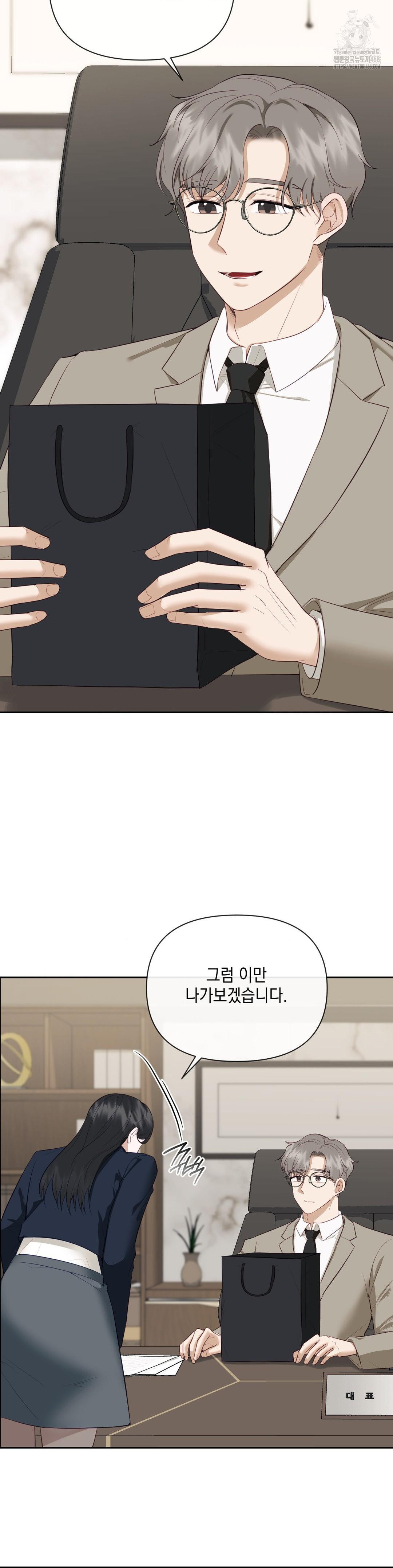 Senior Assistant Instructor Raw - Chapter 24 Page 10