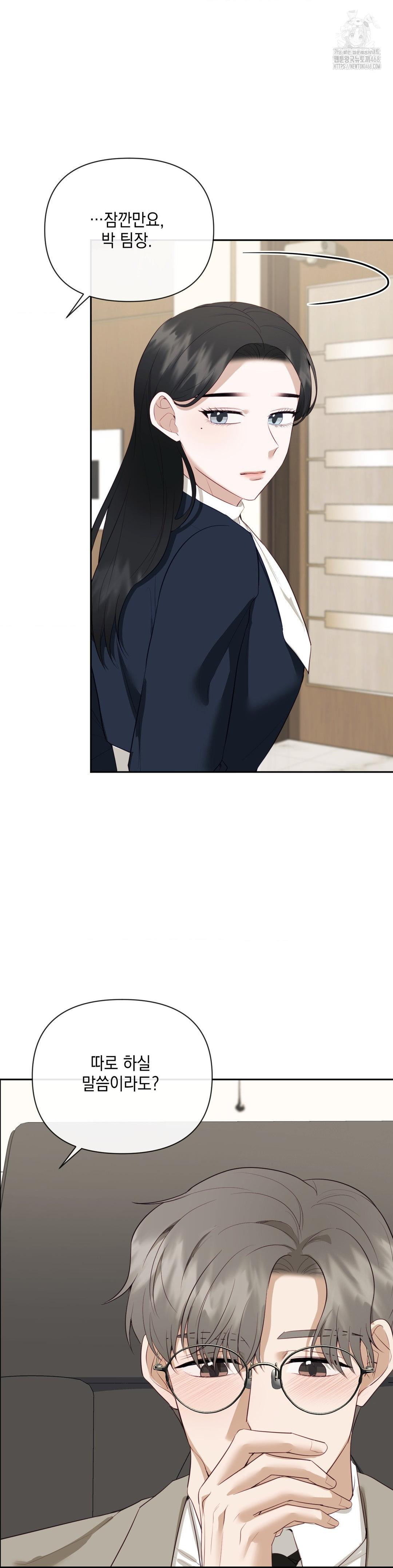 Senior Assistant Instructor Raw - Chapter 24 Page 11