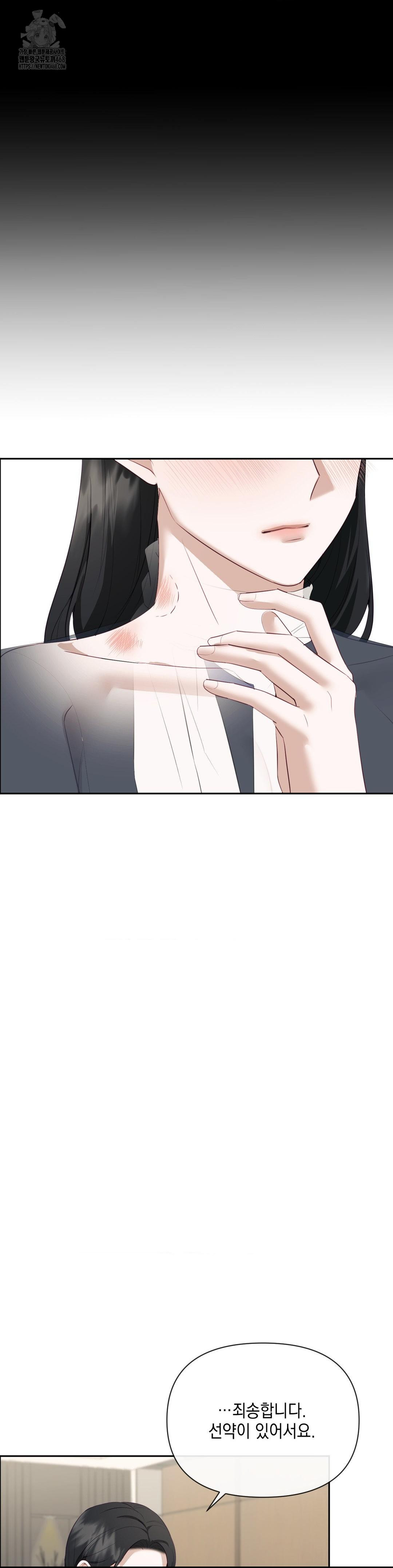 Senior Assistant Instructor Raw - Chapter 24 Page 16