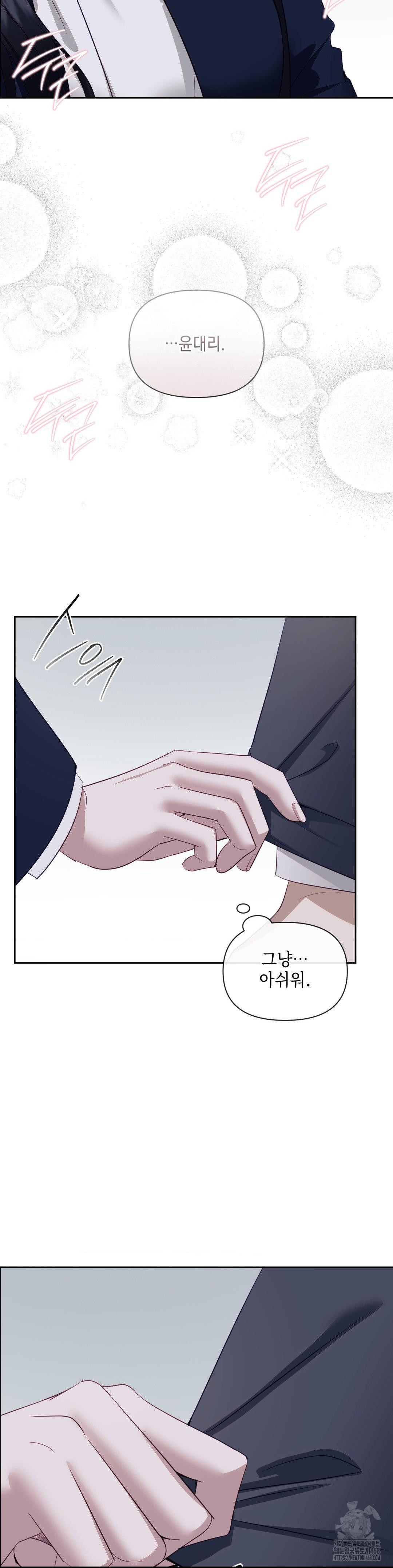 Senior Assistant Instructor Raw - Chapter 24 Page 35