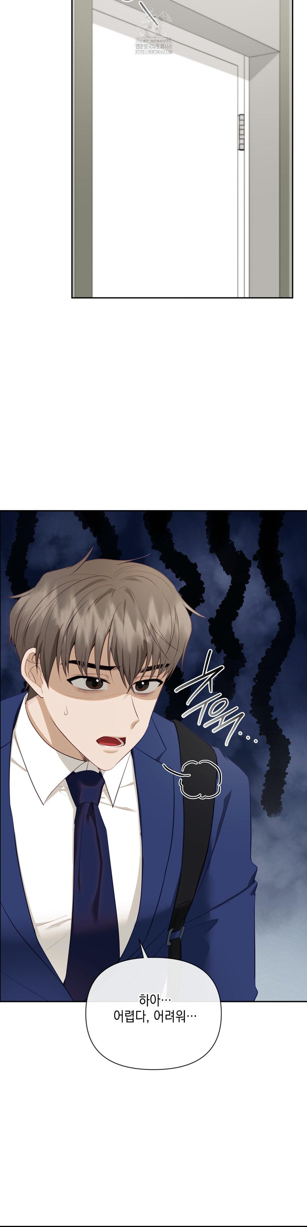 Senior Assistant Instructor Raw - Chapter 24 Page 7