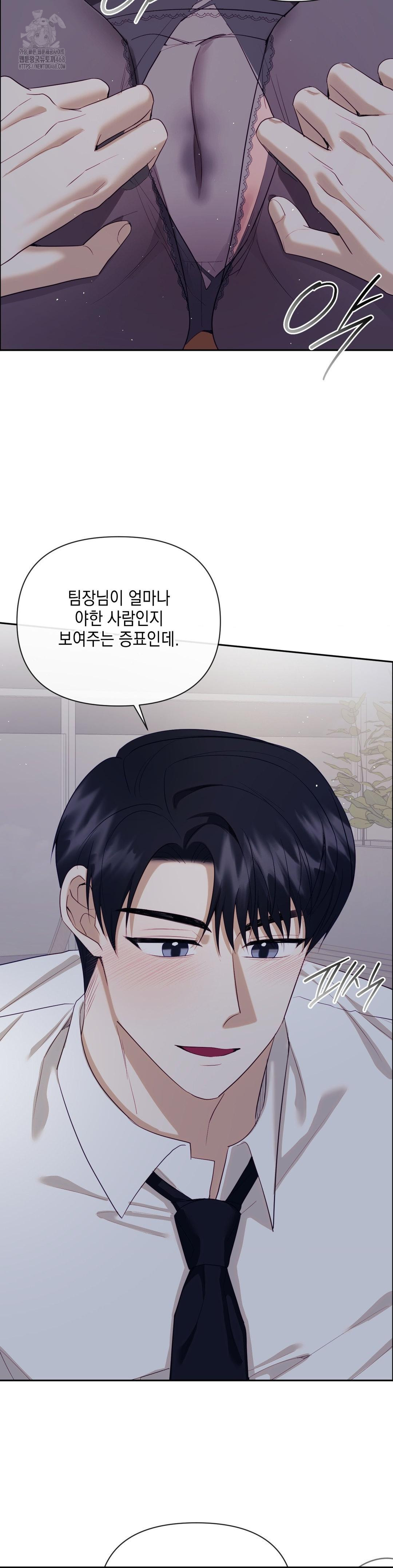 Senior Assistant Instructor Raw - Chapter 25 Page 23