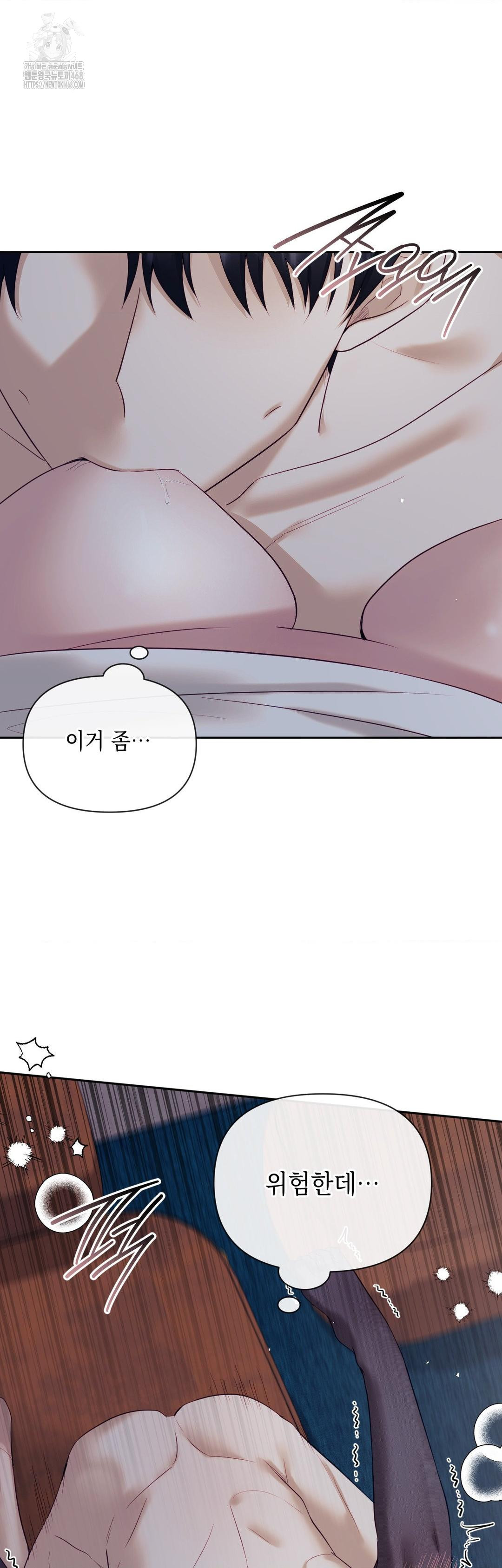 Senior Assistant Instructor Raw - Chapter 26 Page 12