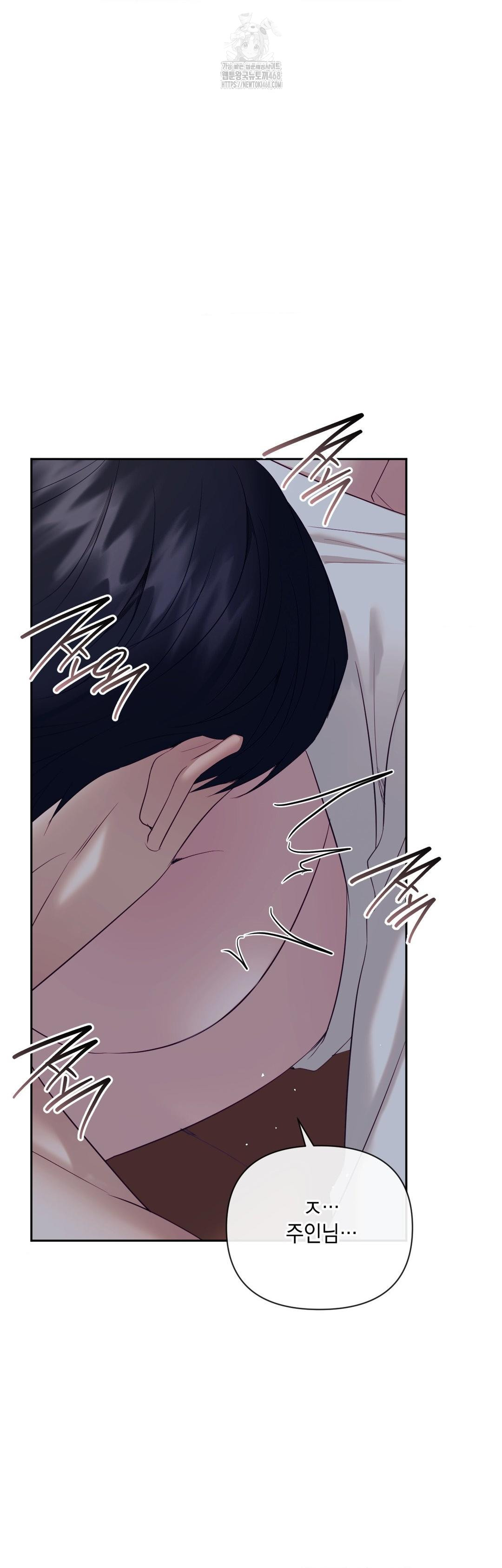 Senior Assistant Instructor Raw - Chapter 26 Page 14