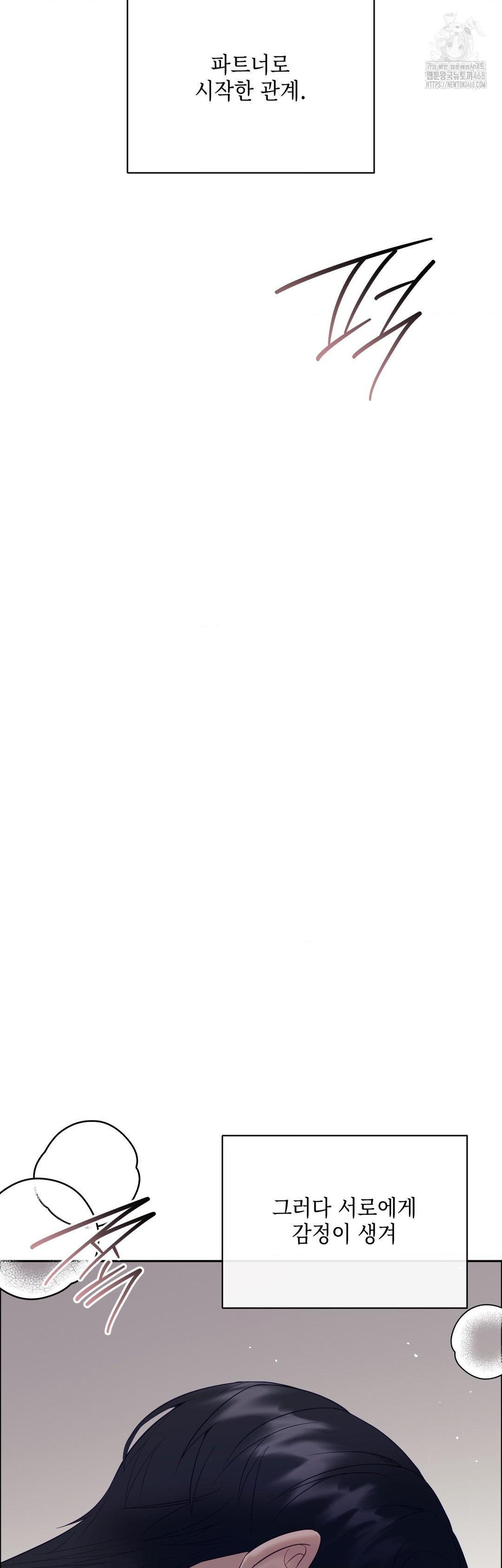 Senior Assistant Instructor Raw - Chapter 26 Page 17