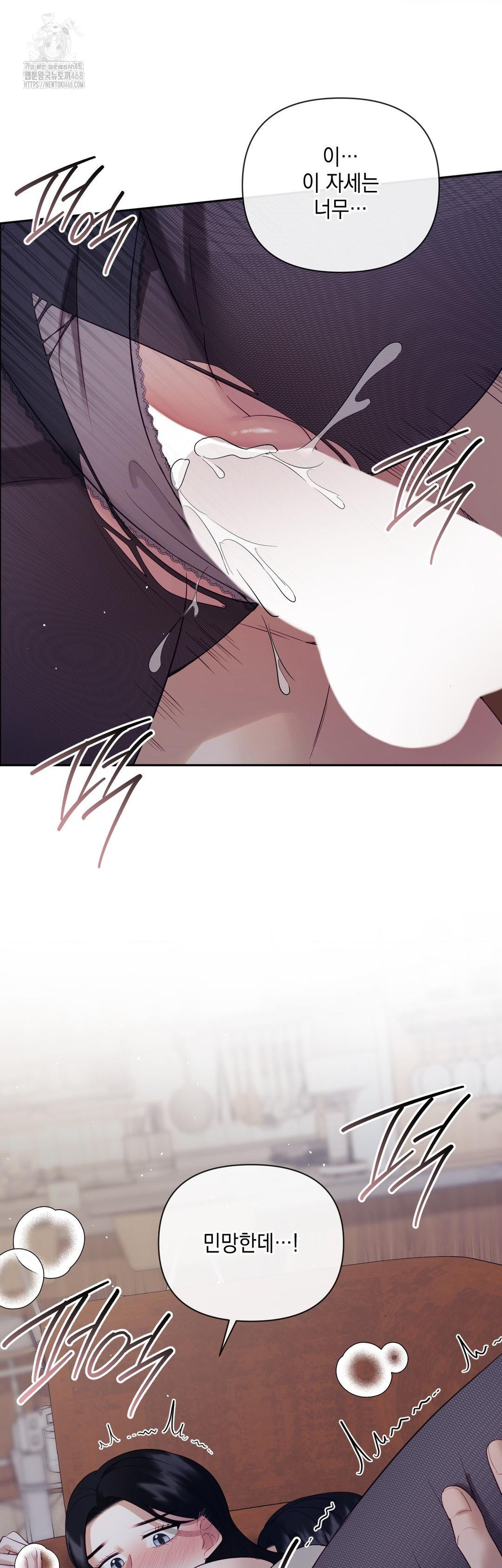 Senior Assistant Instructor Raw - Chapter 26 Page 32