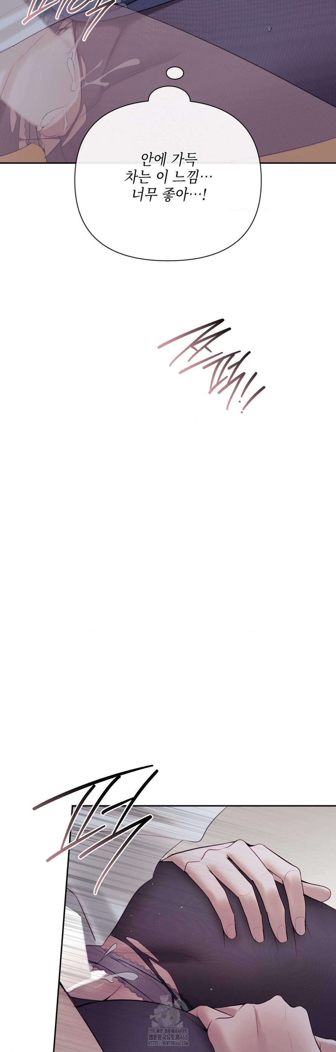 Senior Assistant Instructor Raw - Chapter 26 Page 6