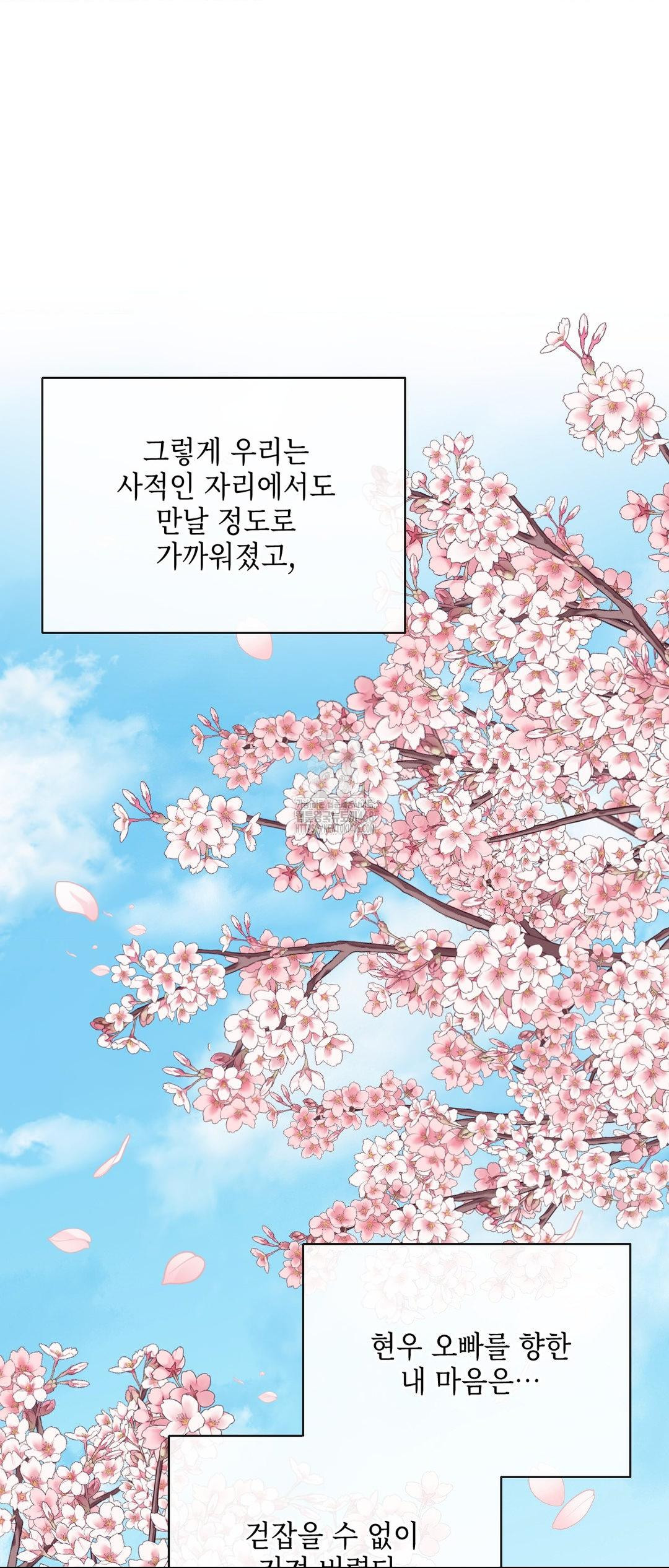 Senior Assistant Instructor Raw - Chapter 27 Page 38