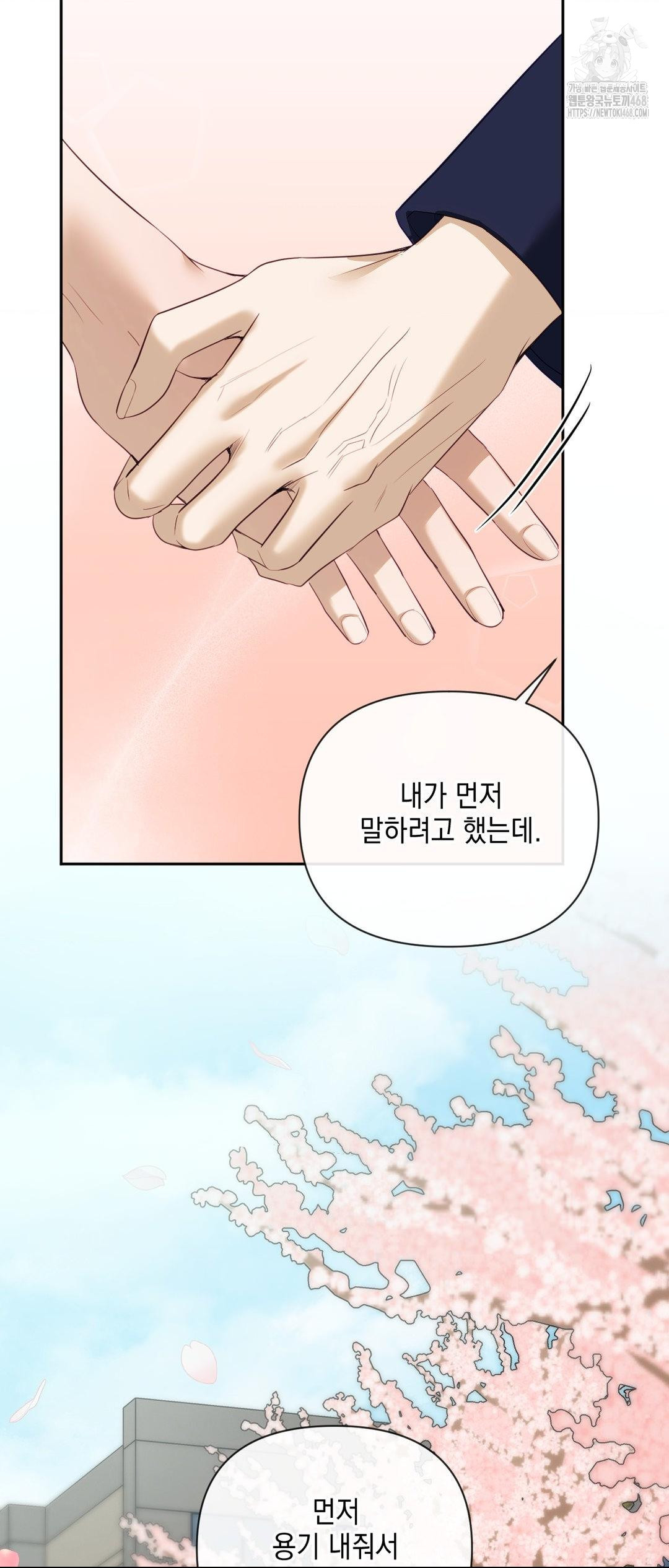 Senior Assistant Instructor Raw - Chapter 27 Page 43