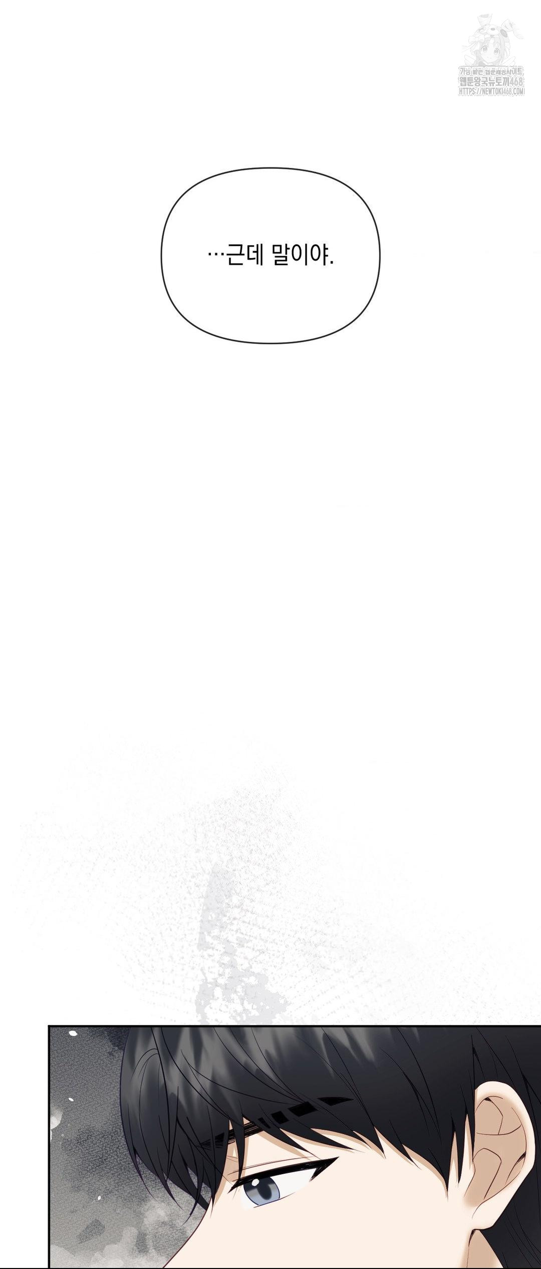 Senior Assistant Instructor Raw - Chapter 27 Page 45