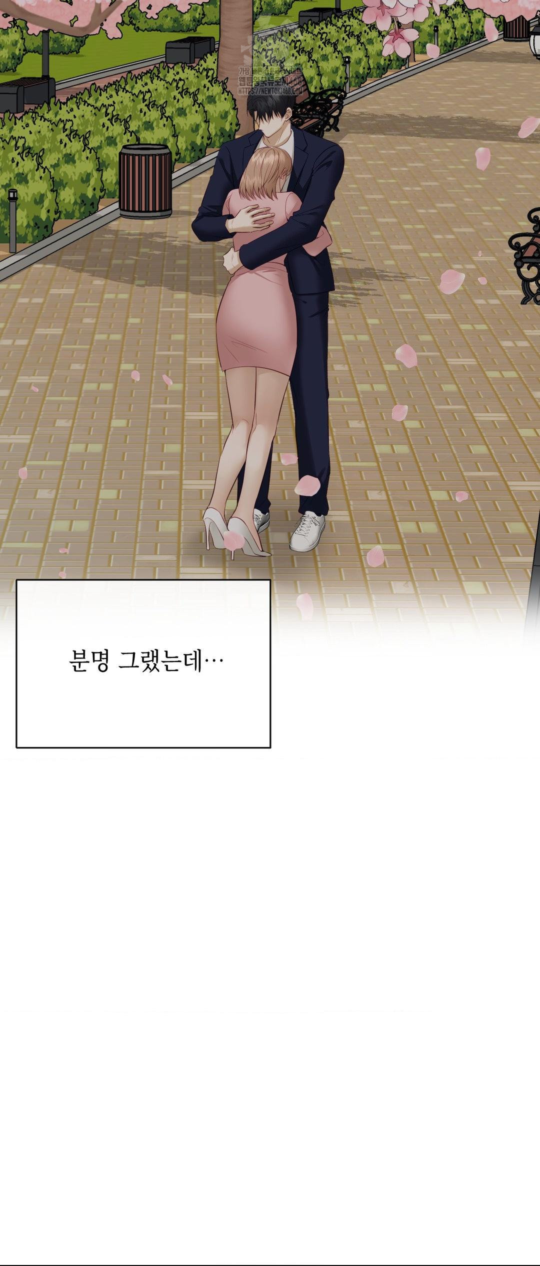 Senior Assistant Instructor Raw - Chapter 27 Page 53