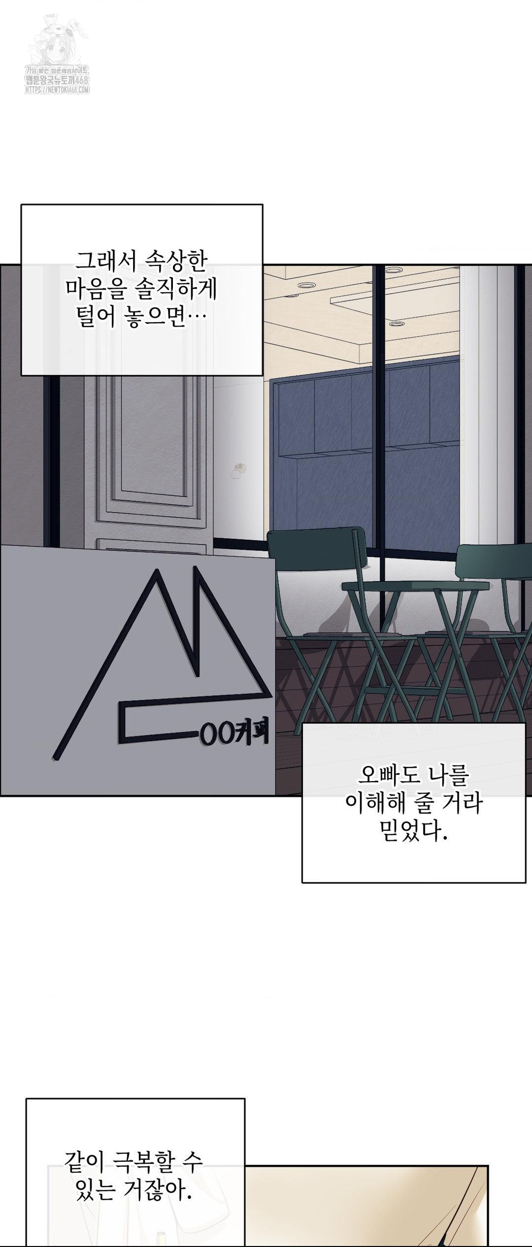 Senior Assistant Instructor Raw - Chapter 27 Page 60