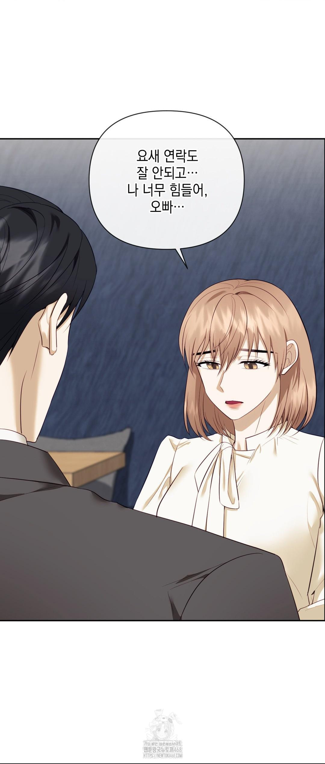 Senior Assistant Instructor Raw - Chapter 27 Page 62