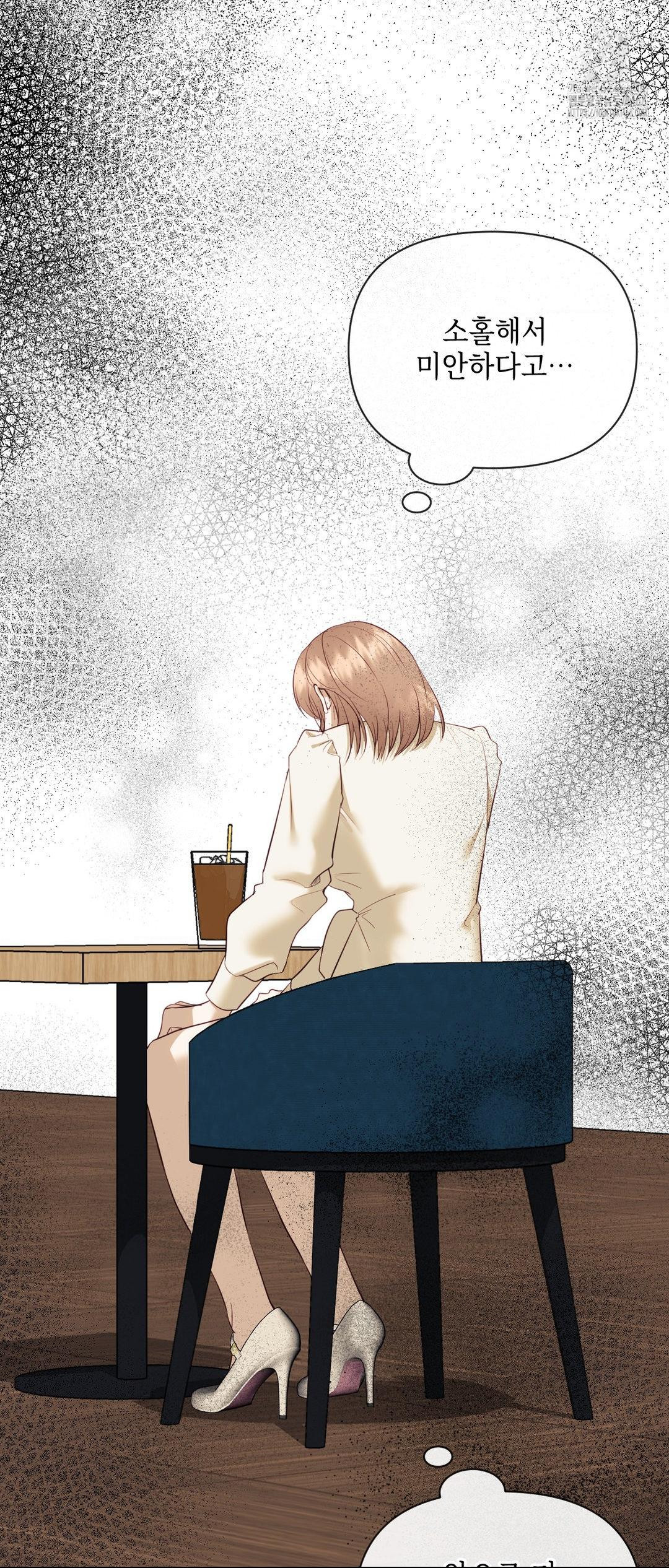 Senior Assistant Instructor Raw - Chapter 27 Page 68