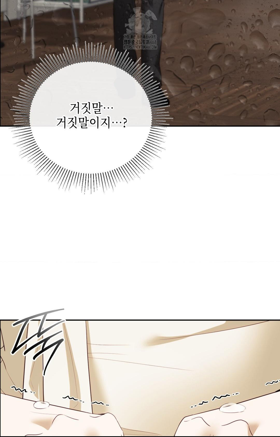 Senior Assistant Instructor Raw - Chapter 28 Page 22