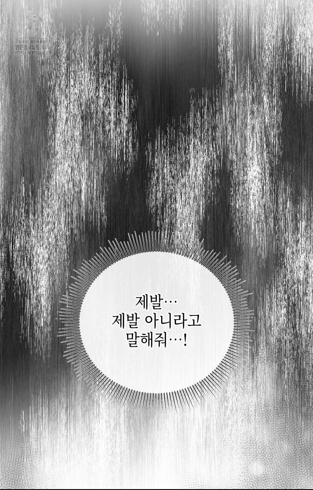 Senior Assistant Instructor Raw - Chapter 28 Page 25