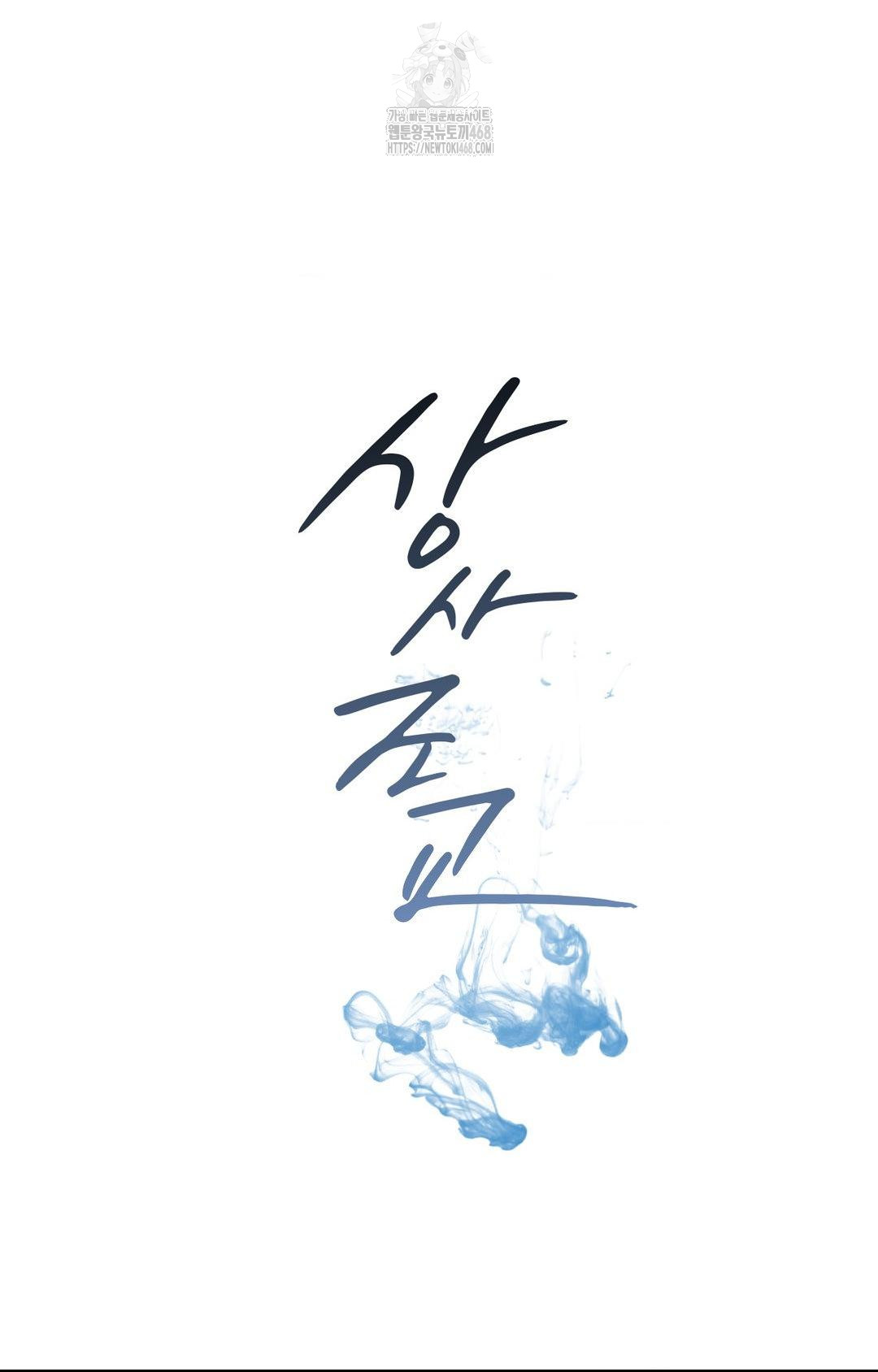 Senior Assistant Instructor Raw - Chapter 28 Page 27