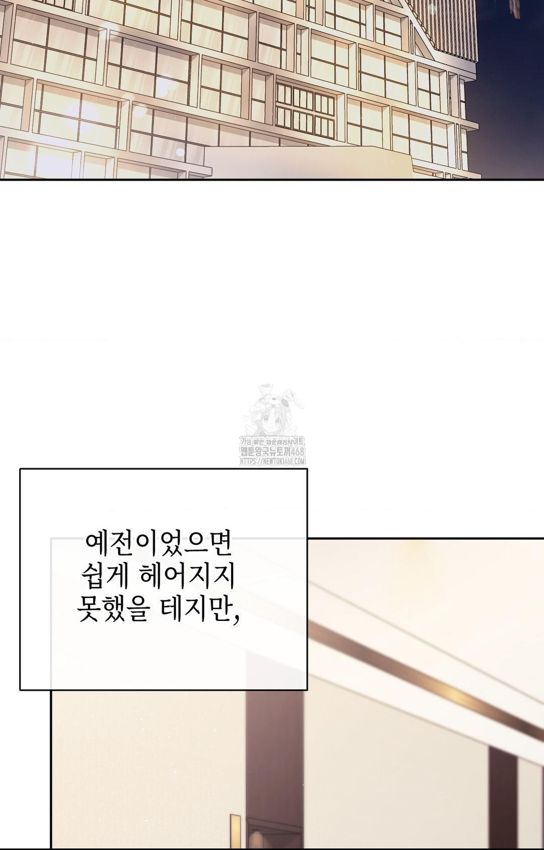 Senior Assistant Instructor Raw - Chapter 28 Page 29