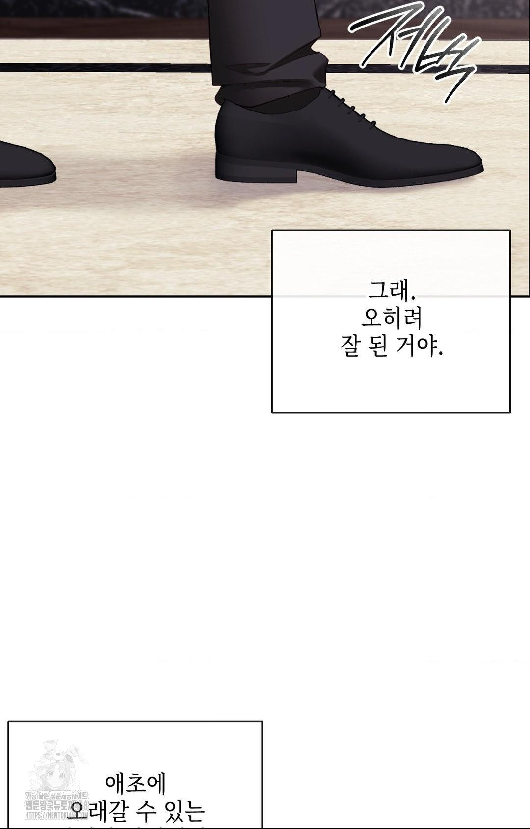 Senior Assistant Instructor Raw - Chapter 28 Page 32